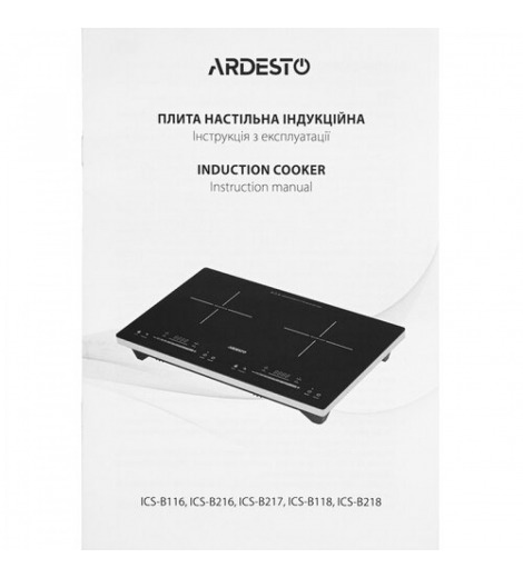 Настольная плита электрическая Ardesto ICS-B118